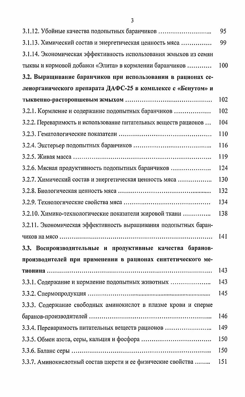 2. МАТЕРИАЛ И МЕТОДИКА ИССЛЕДОВАНИЙ. 