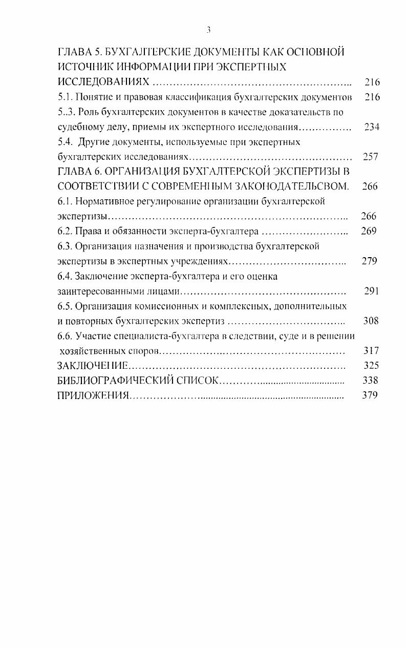1.1. Основные понятия и принципы проектирования