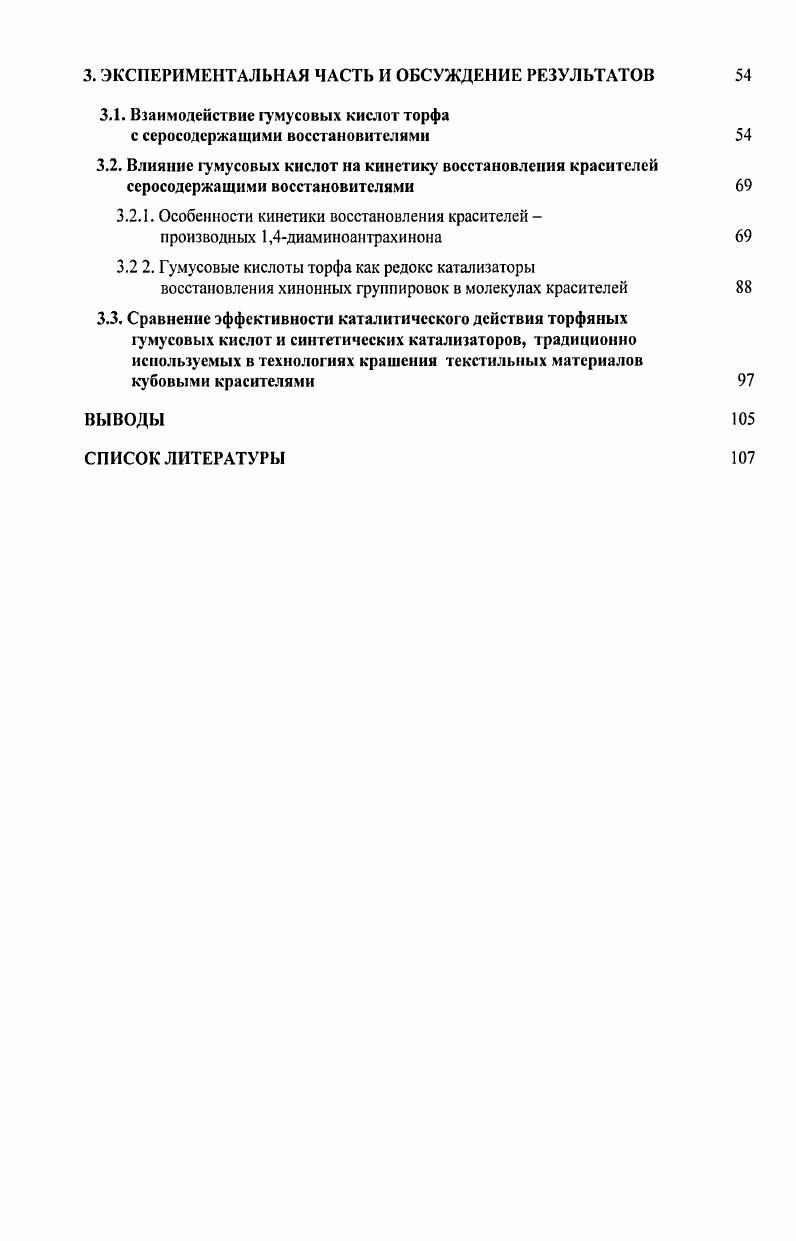 для восстановления кубовых красителей 