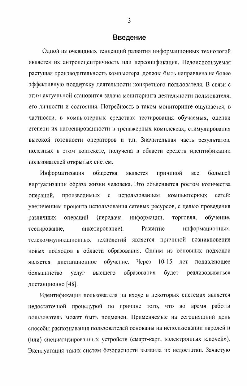 1.2 О мониторинге пользователя в режиме i.