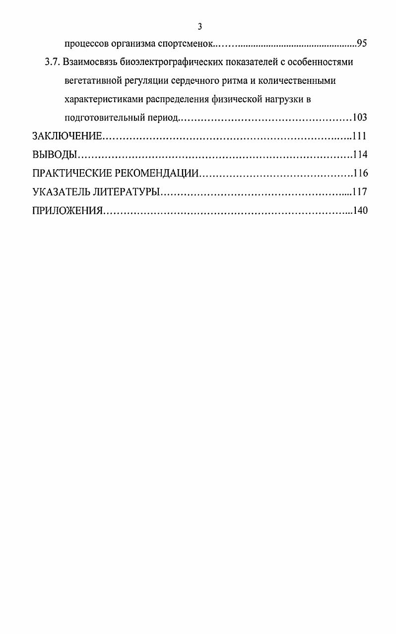 ГЛАВА 1. ОБЗОР СПЕЦИАЛЬНОЙ ЛИТЕРАТУРЫ