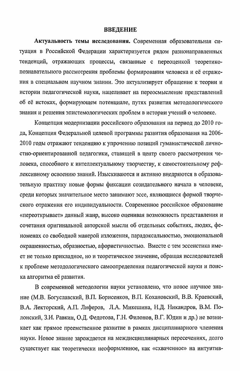 1.1. Педагогическая программа М. Монтеня в i.