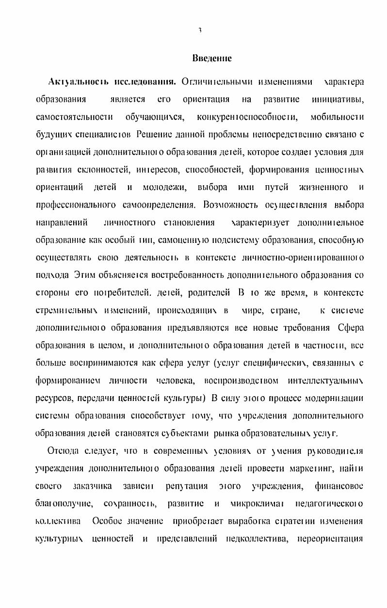 2.2. Разработка и реализация программы развития организационнопедагогической культуры учреждения дополнительного образования детей