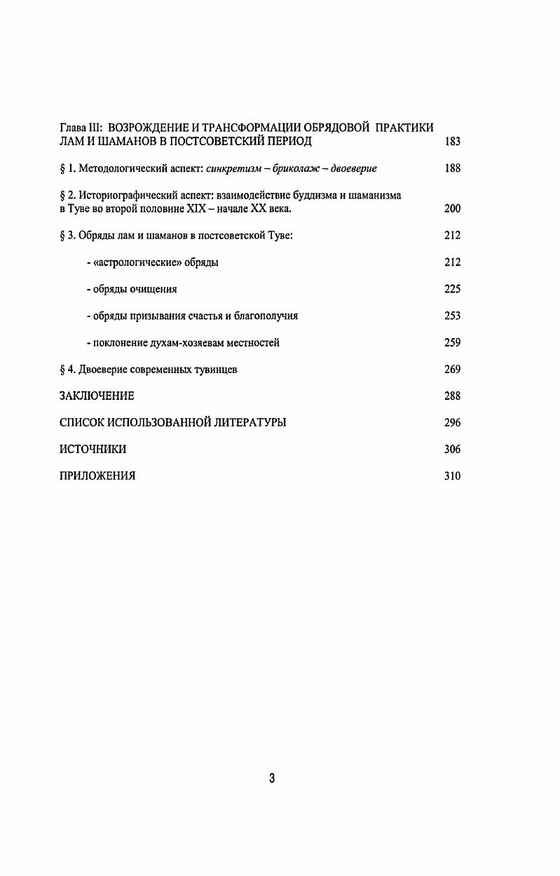 Тувинской ародной Республики ТНР и в советское время 