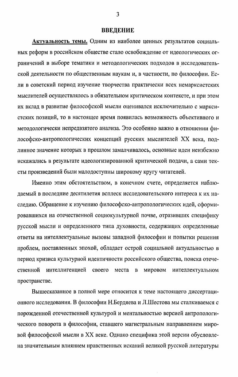  3.1 Бог и Ничто как онтологические реальности