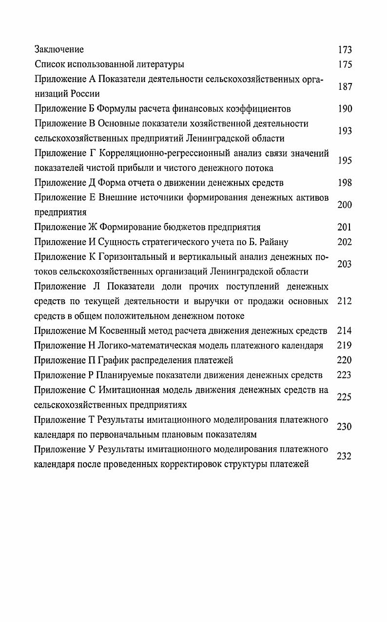 1.1. Сущность понятия риск. Его место и роль в управлении страховыми рисками