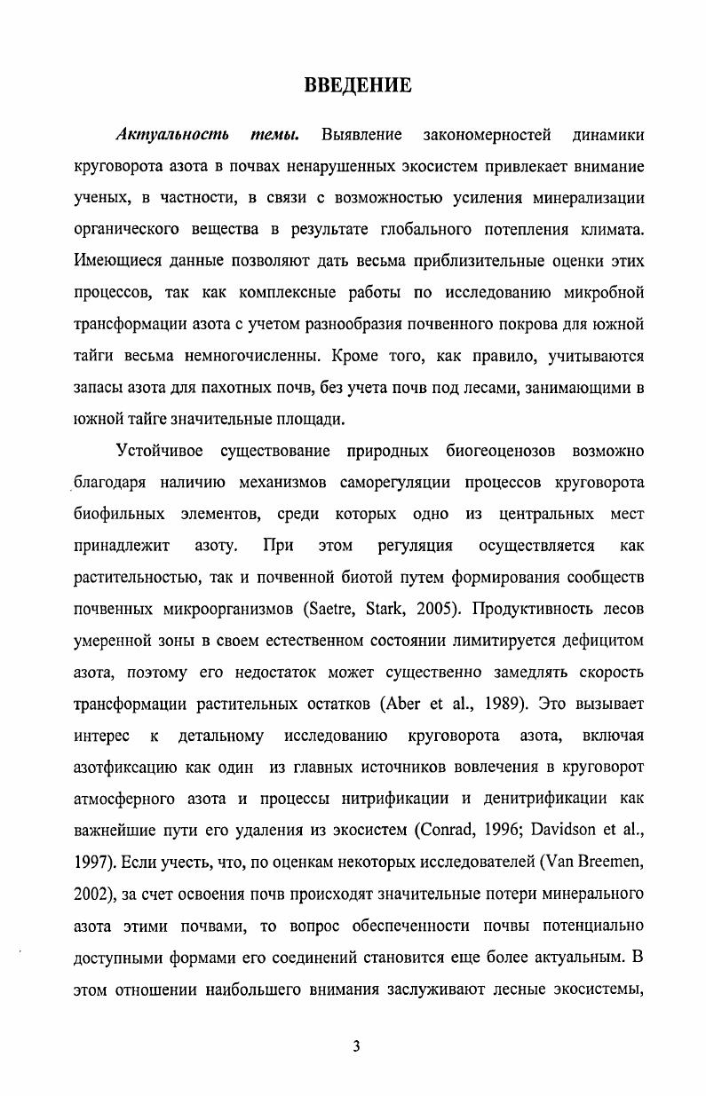Глава 3. Физикогеографическая и океанологическая характерне гика