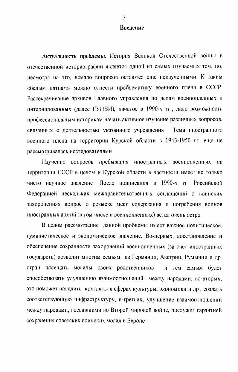Проявление протеста бывших военнослужащих