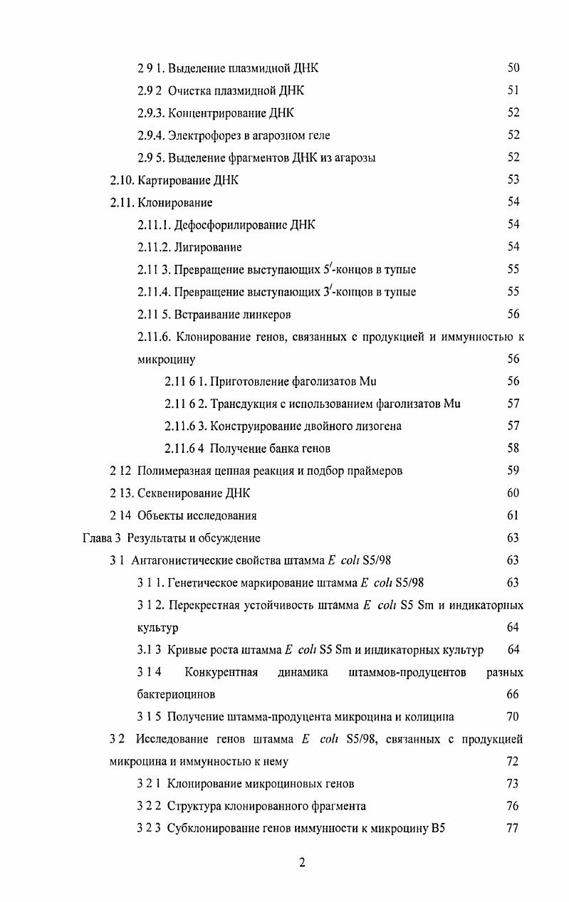 3. Гиперболическое произведение групп 