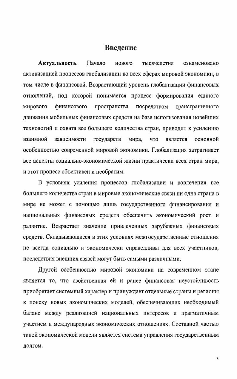 внешнеэкономической задолженности . 