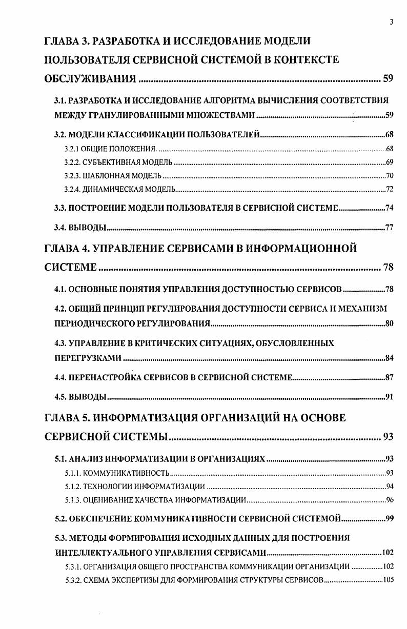 1.1.2. КОМПЛЕКСНОЕ РЕШЕНИЕ КЛИЕНТСЕРВЕР