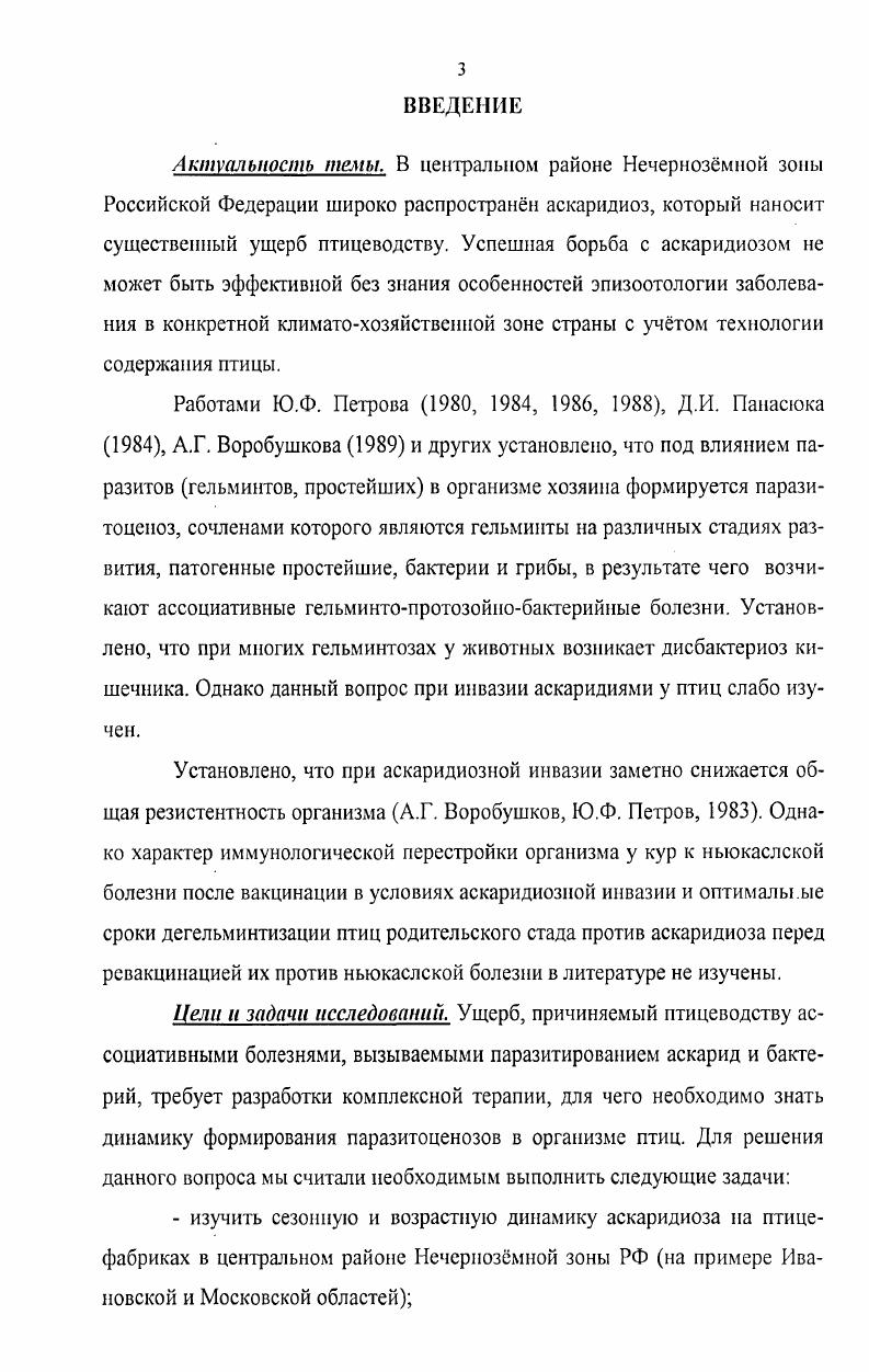 2.2.2. ДИНАМИКА МИКРОФЛОРЫ КИШЕЧНИКА ПТИЦ В ВОЗРАСТНОМ АСПЕКТЕ.