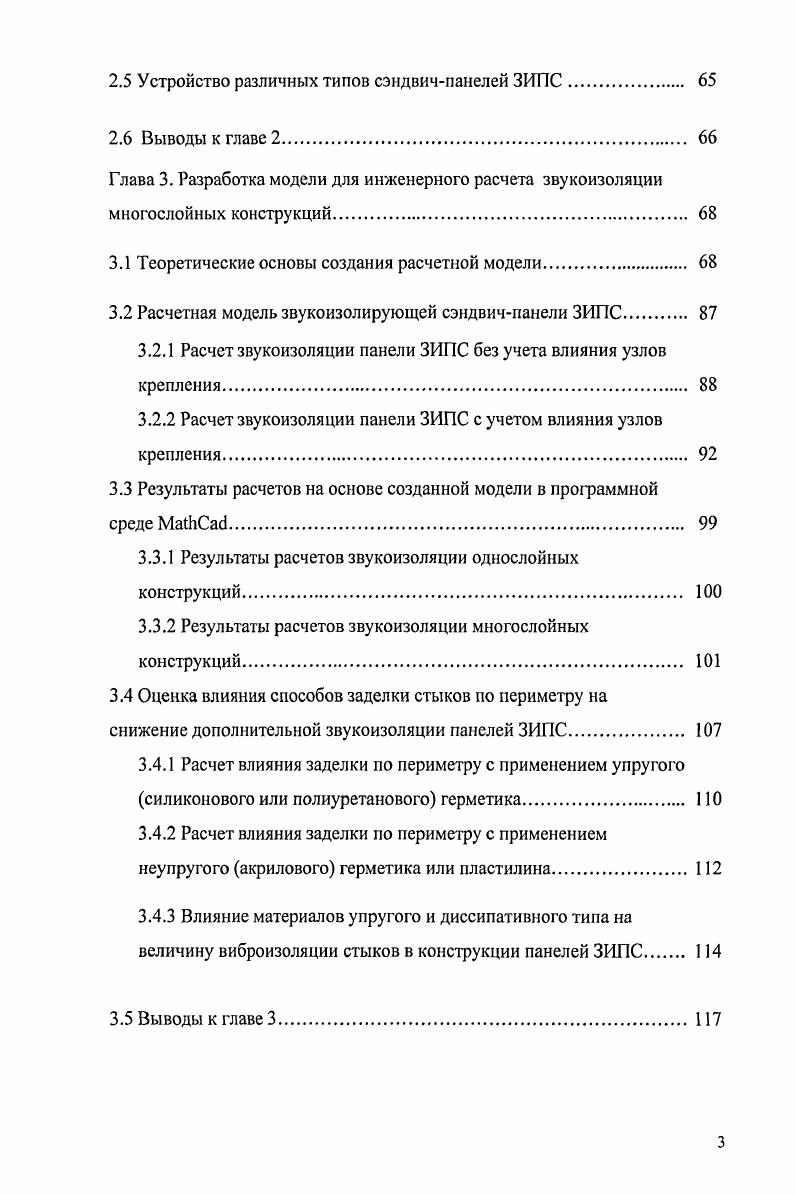 1.1 Существующие конструкции для дополнительной