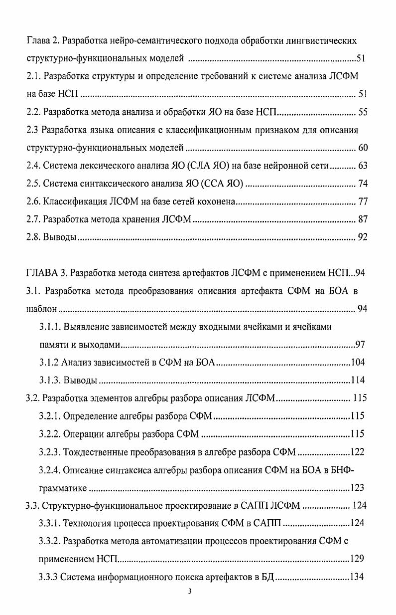 1.1.2. Типовые маршруты и процедуры проектирования.