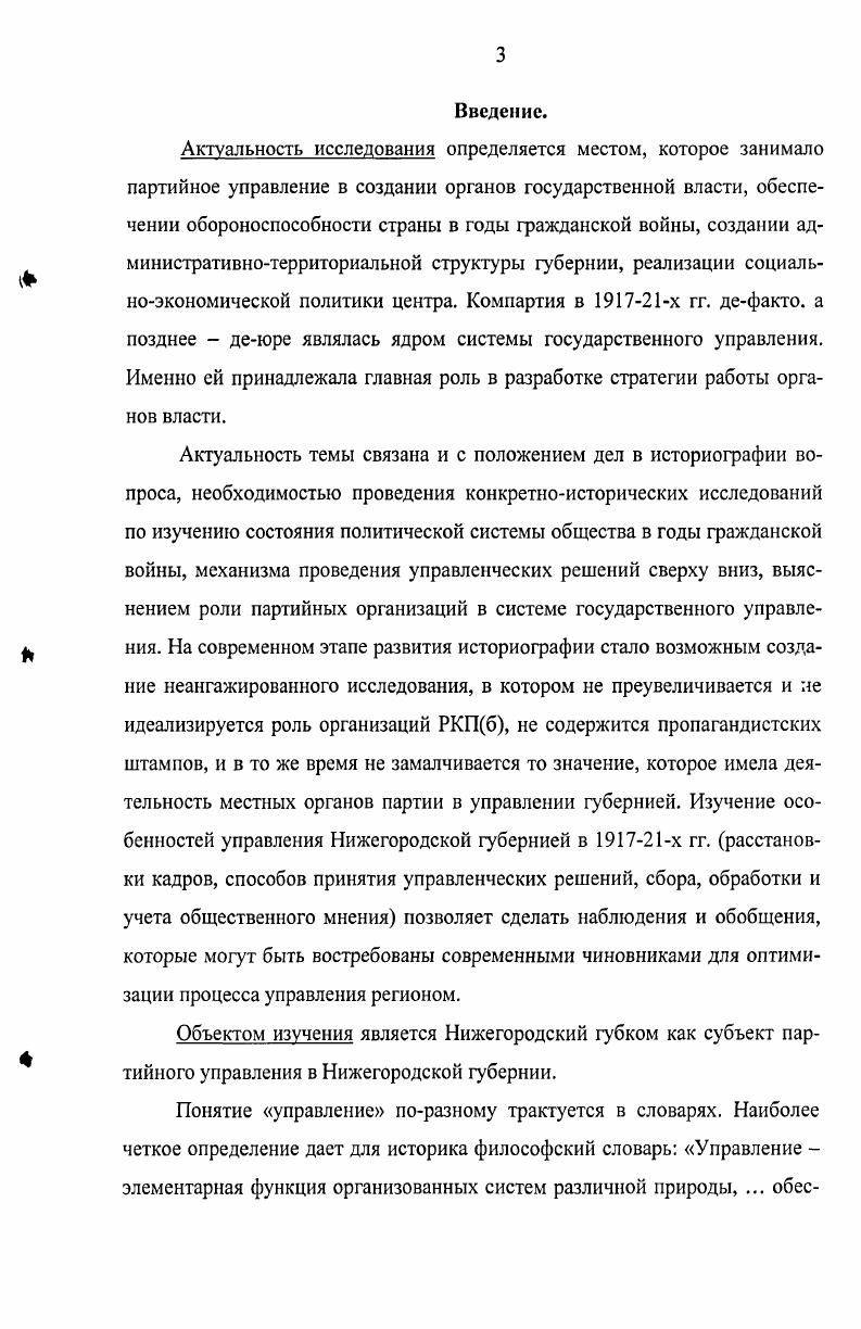 1  1.1. Формирование и направления деятельности