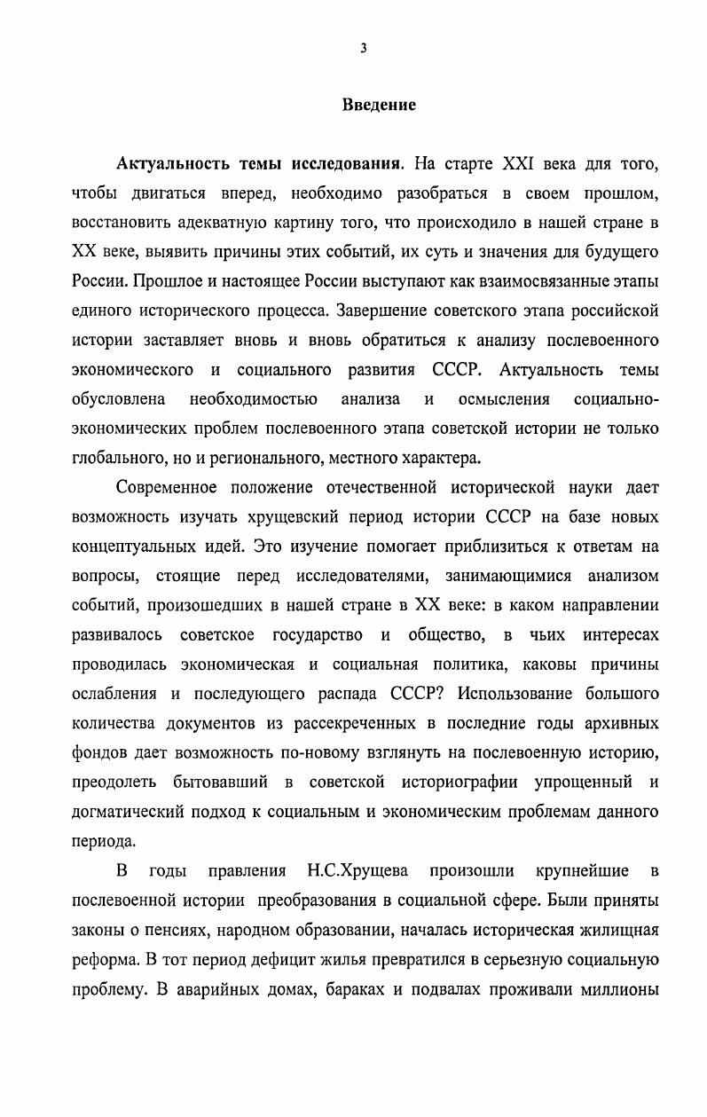1.1.Процессы урбанизации Горьковской области