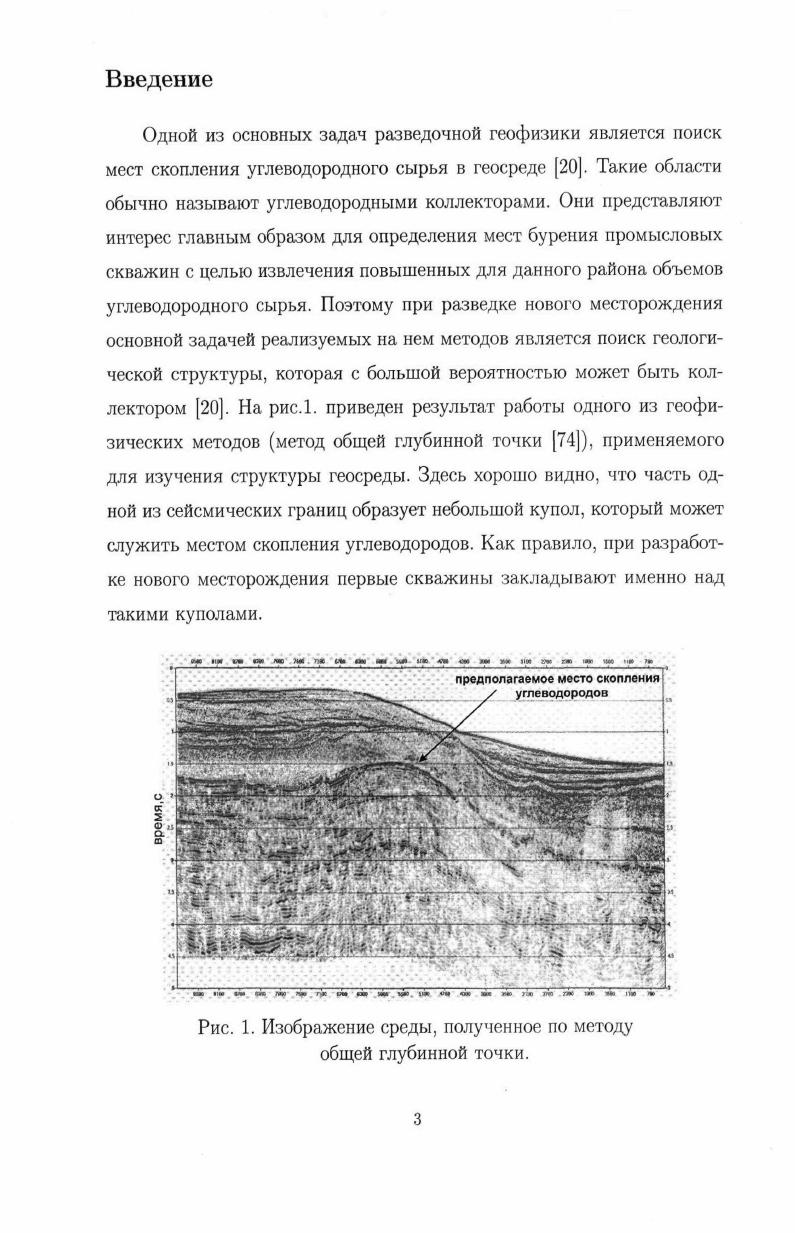 1.1 Моделирование рассеяния акустических волн