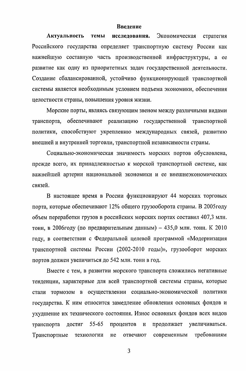 1.3. Формы и методы финансирования инвестиционных проектов.