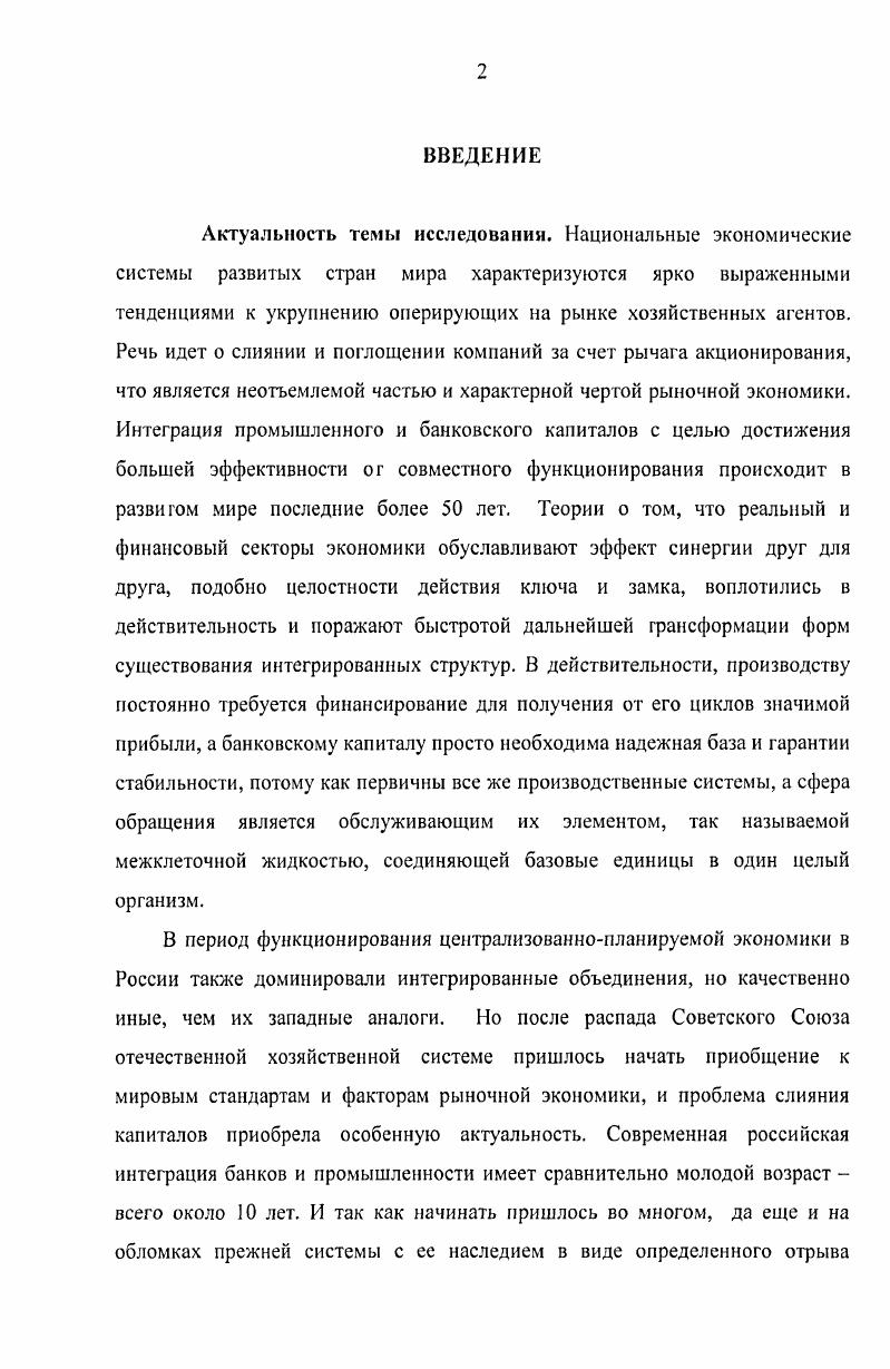 1.1. Факторы конкурентоспособности национальной экономики и