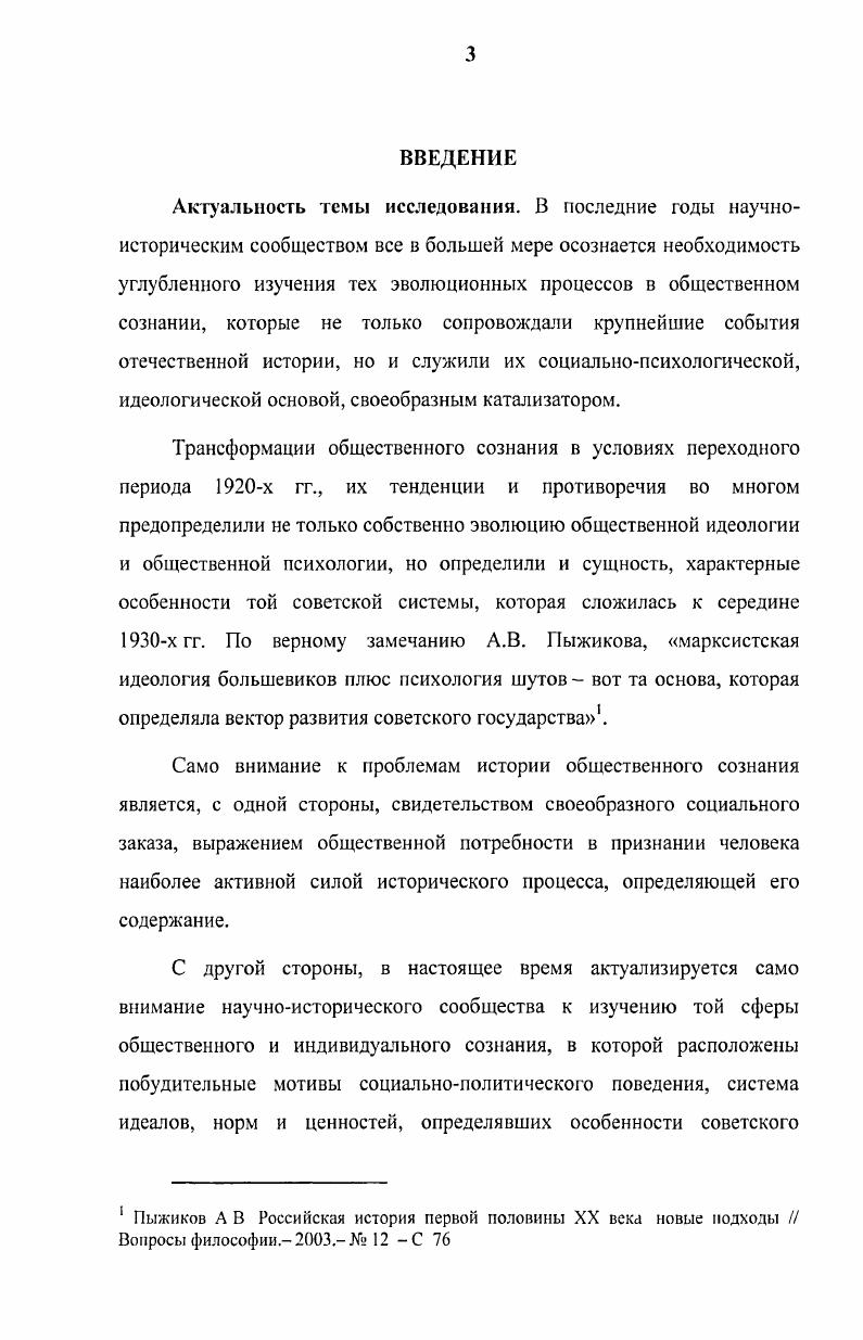 понимание и объяснение в массовом сознании 