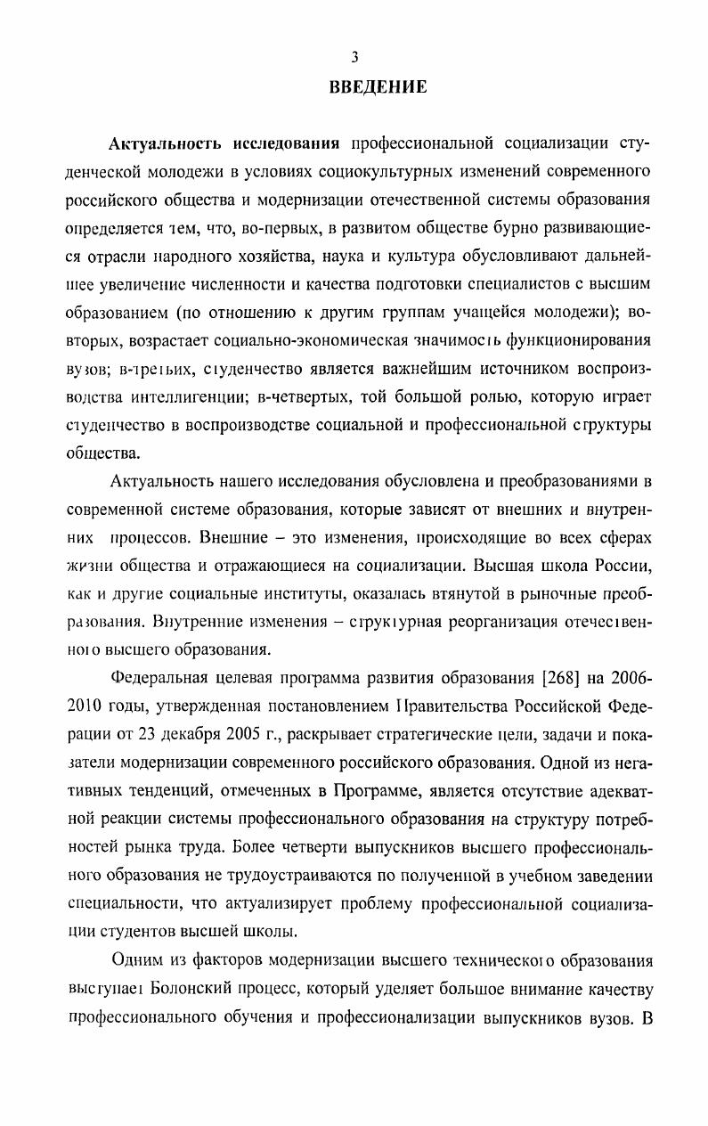 1.2. Социологические 1еории образования 