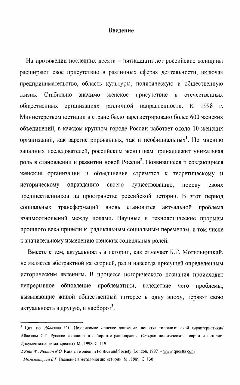 самореализации городских женщин в Томской губернии
