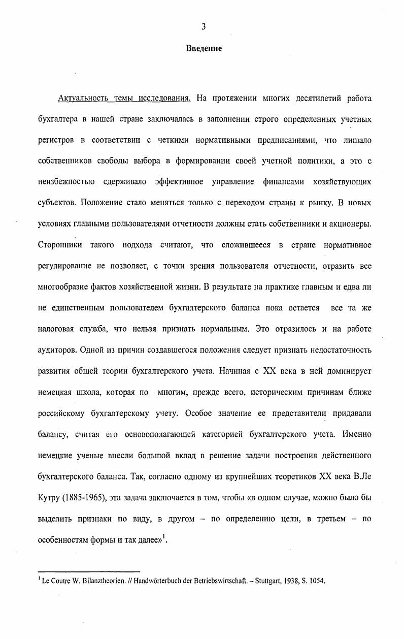 1.1. Инвентарная опись как источник данных баланса 