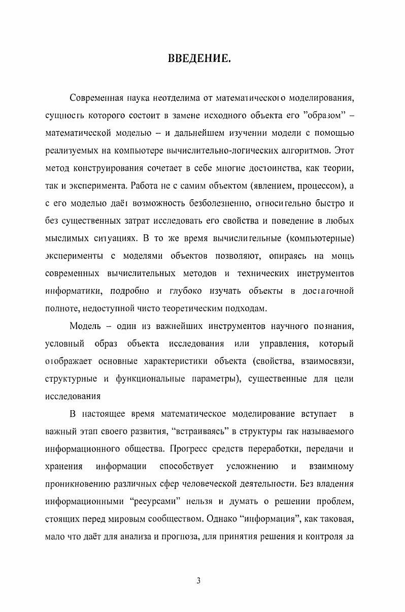  1. Устойчивость динамических систем.