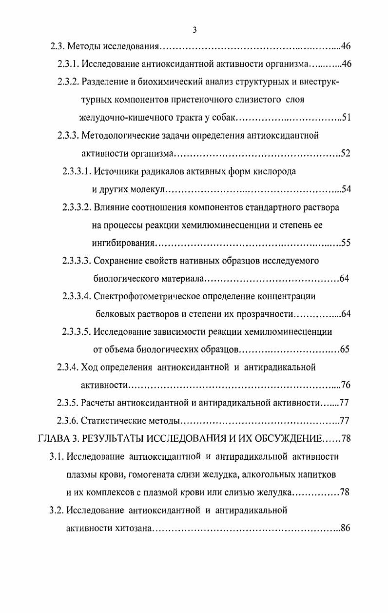 1.1.1. Виды активных форм кислорода и других молекул.