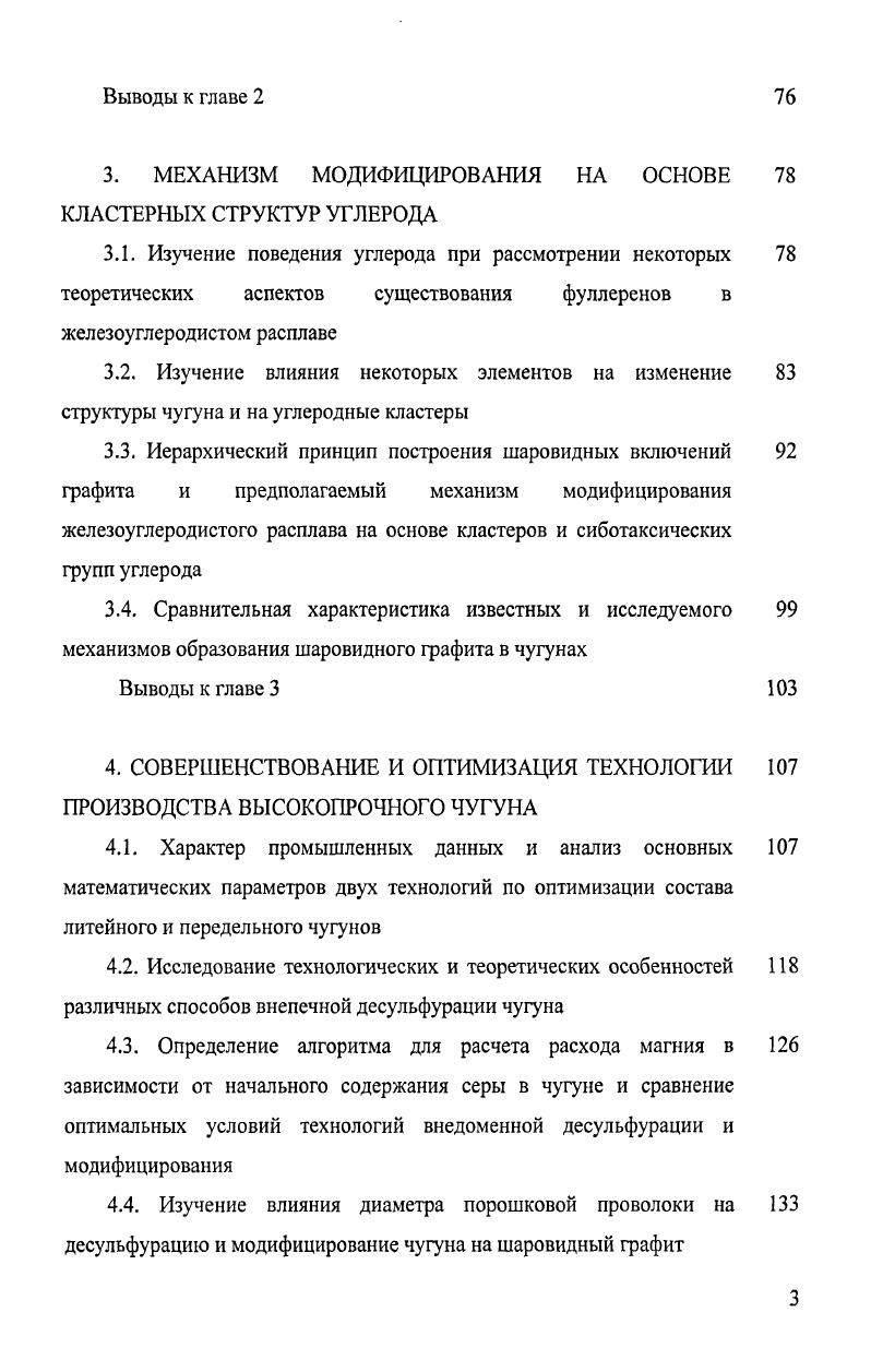 1.1.1. Теоретическая модель сиботаксисов 