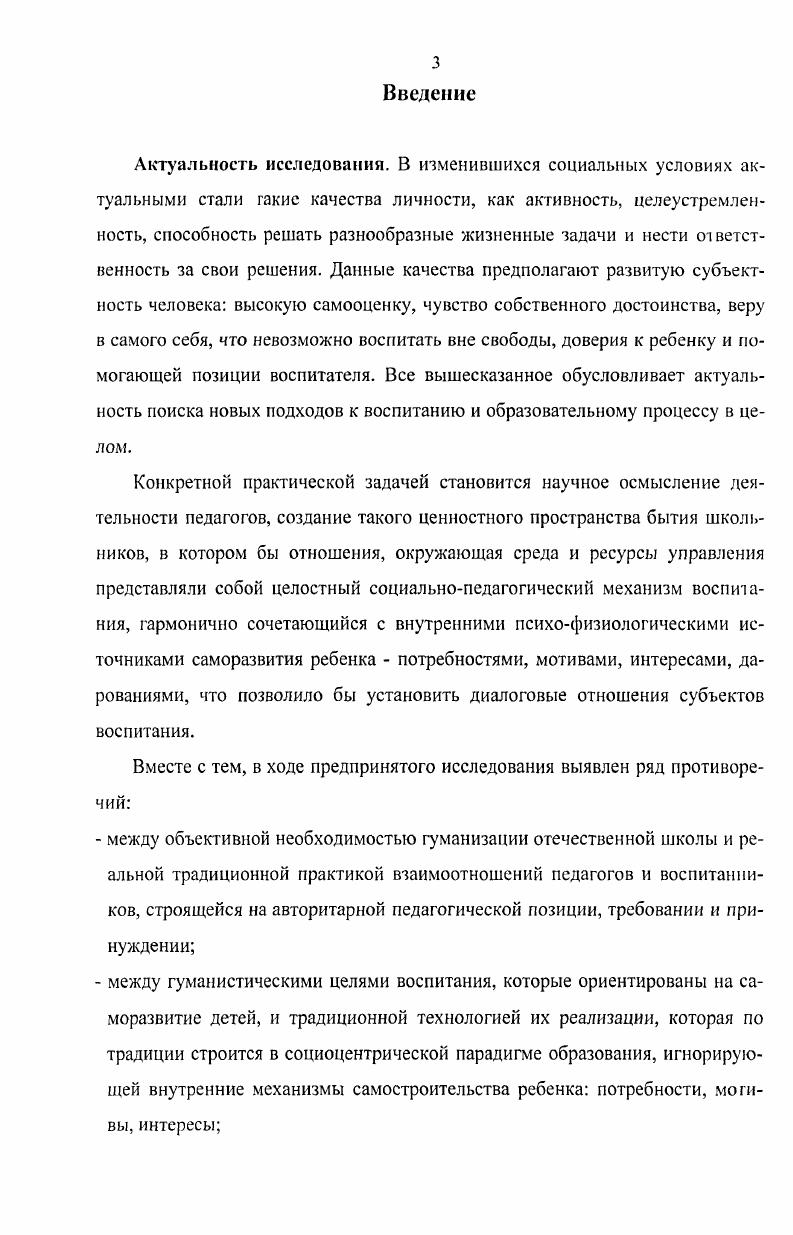 1 2 Теоретические основания воспитательной системы