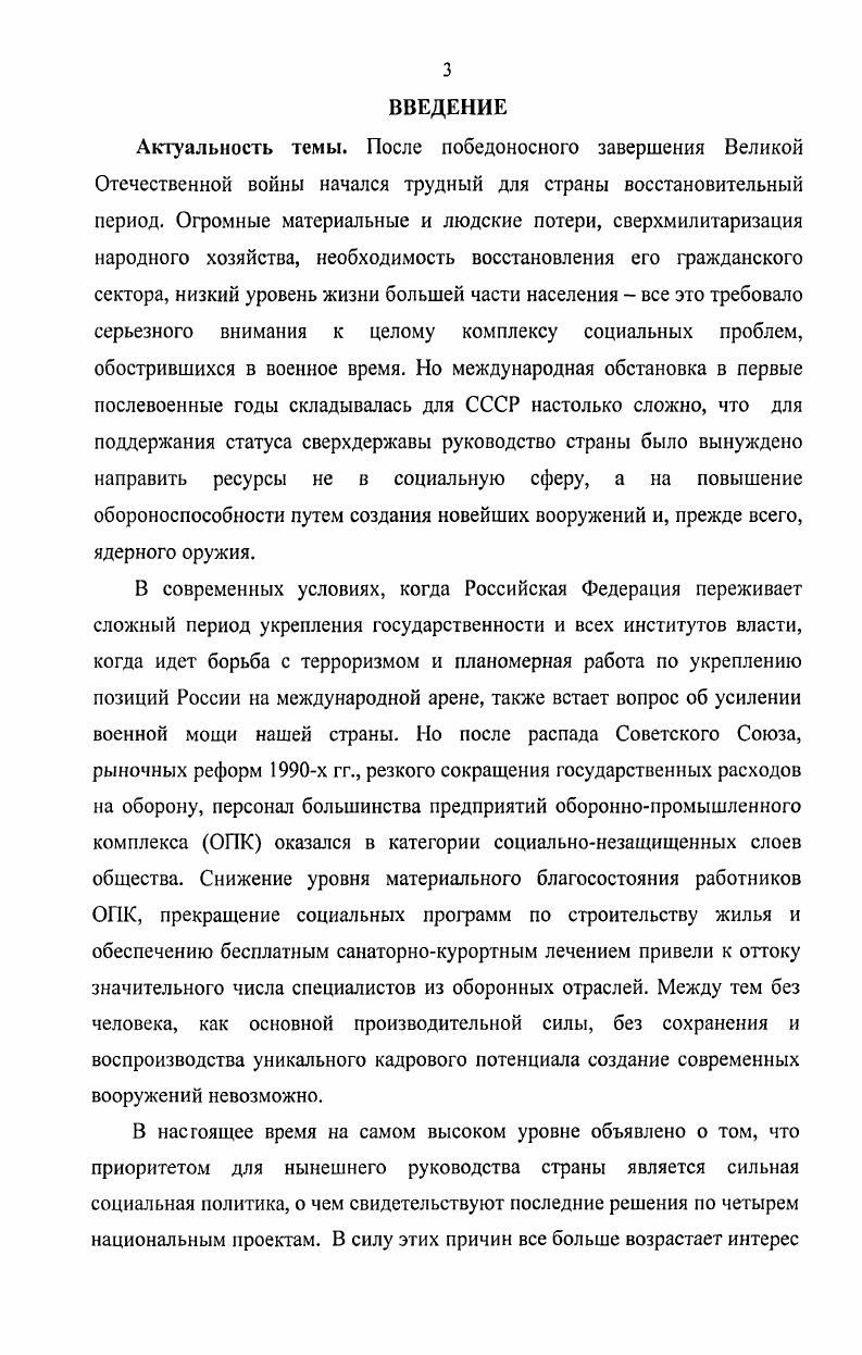 структура управления, кадры, основные отрасли