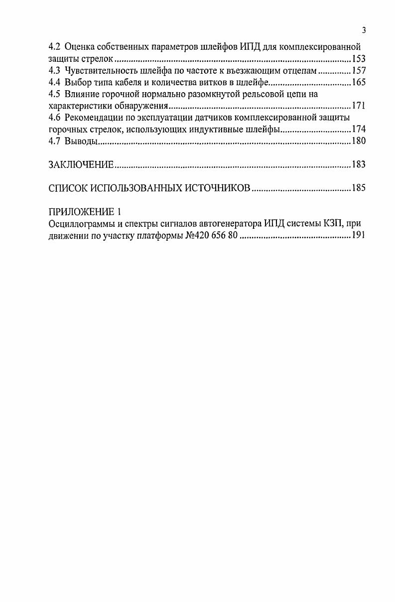 1.2. Классификация датчиков обнаружения подвижных единиц