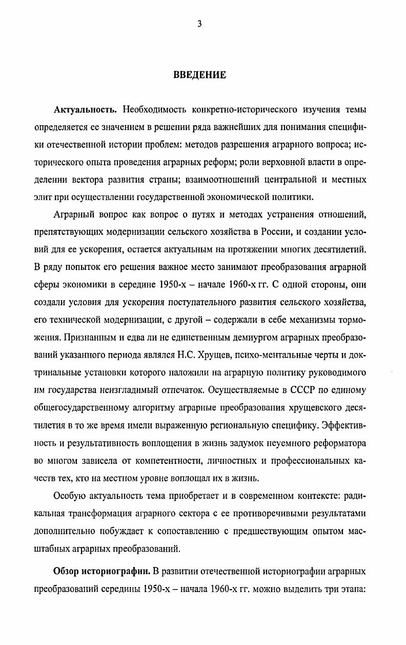  1. Аграрная политика Советского государства во второй половине х 