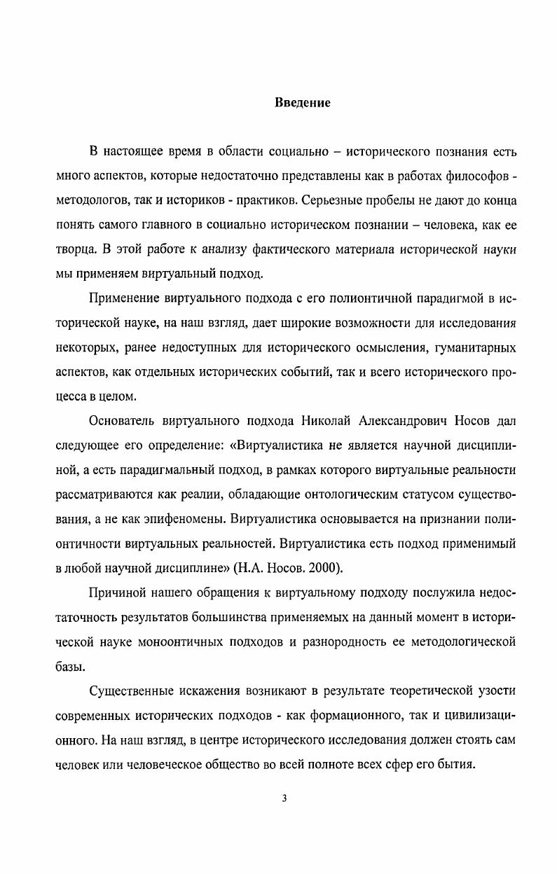 1.1. От виртуальности к виртуалистике.