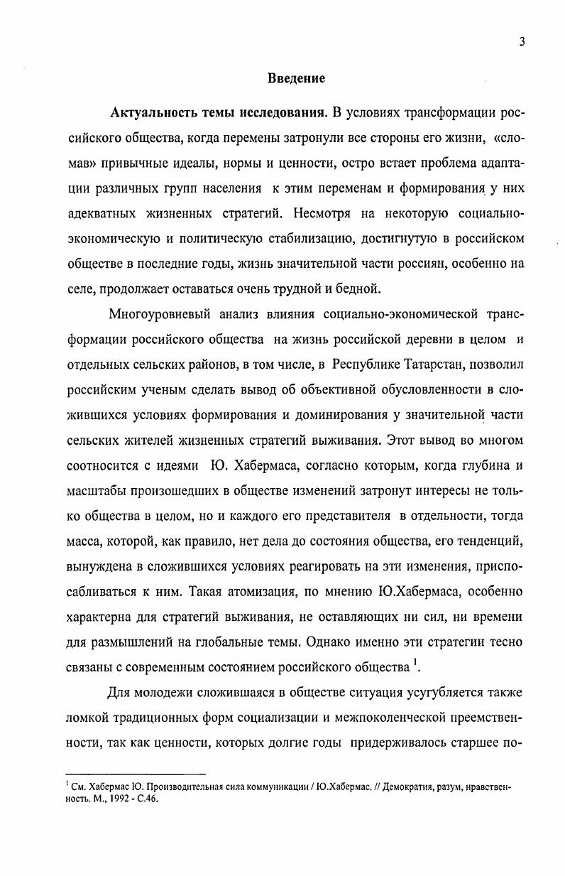 1.2 Ценности и ценностные ориентации  основа формирования жизненных стратегий.