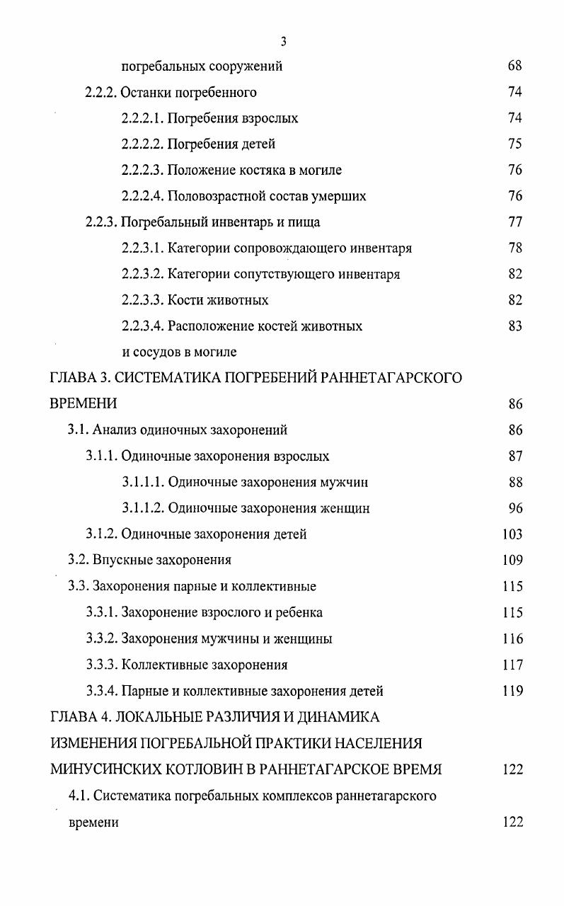 1.2. Процедура исследования 