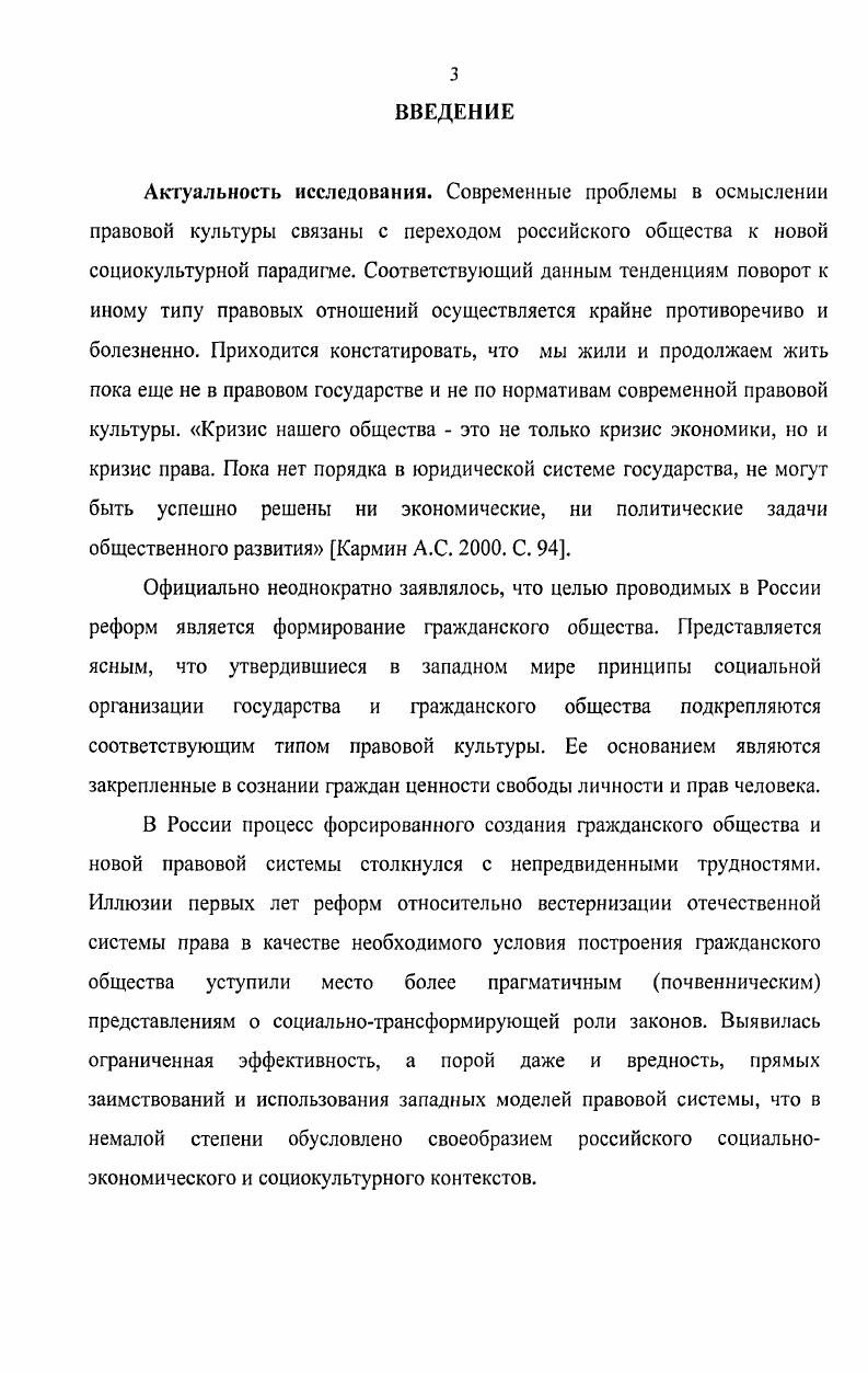 1.1. Правовая культура понятие и сущность, проблемы гематизации и интерпретации.
