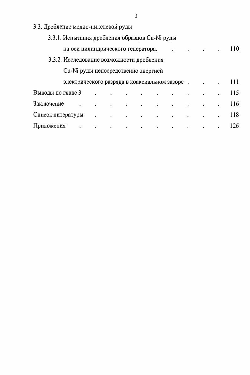 1.1. Экспериментальная установка и методы исследования . 