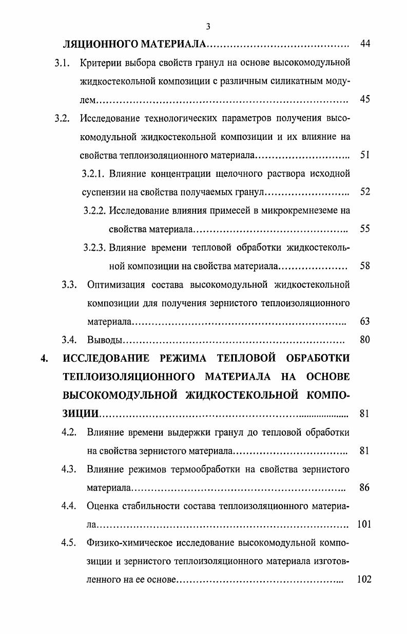 1.1. Классификация и свойства теплоизоляционных материалов 