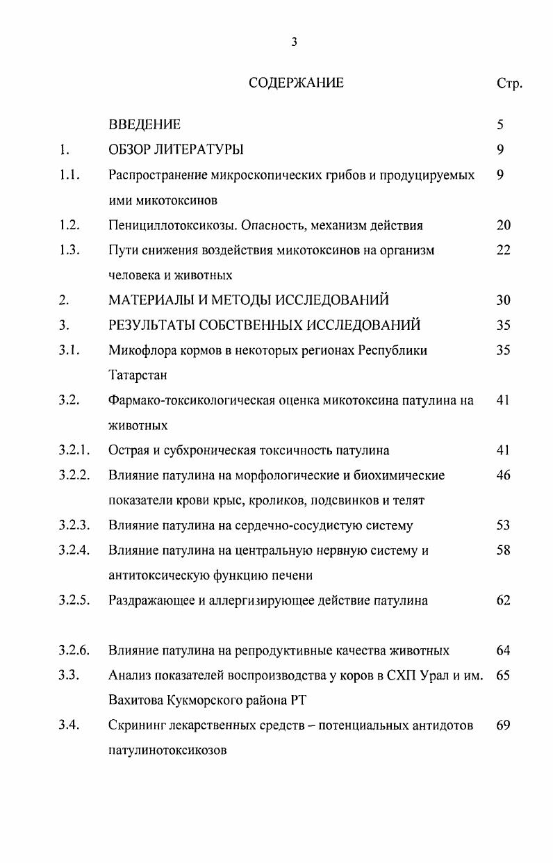 ООО общество с ограниченной ответственностью