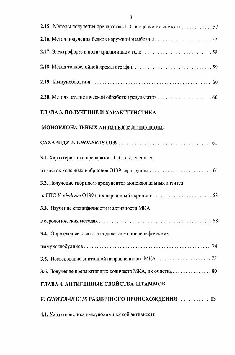 1.2. Серологические методы диагностики возбудителя холеры
