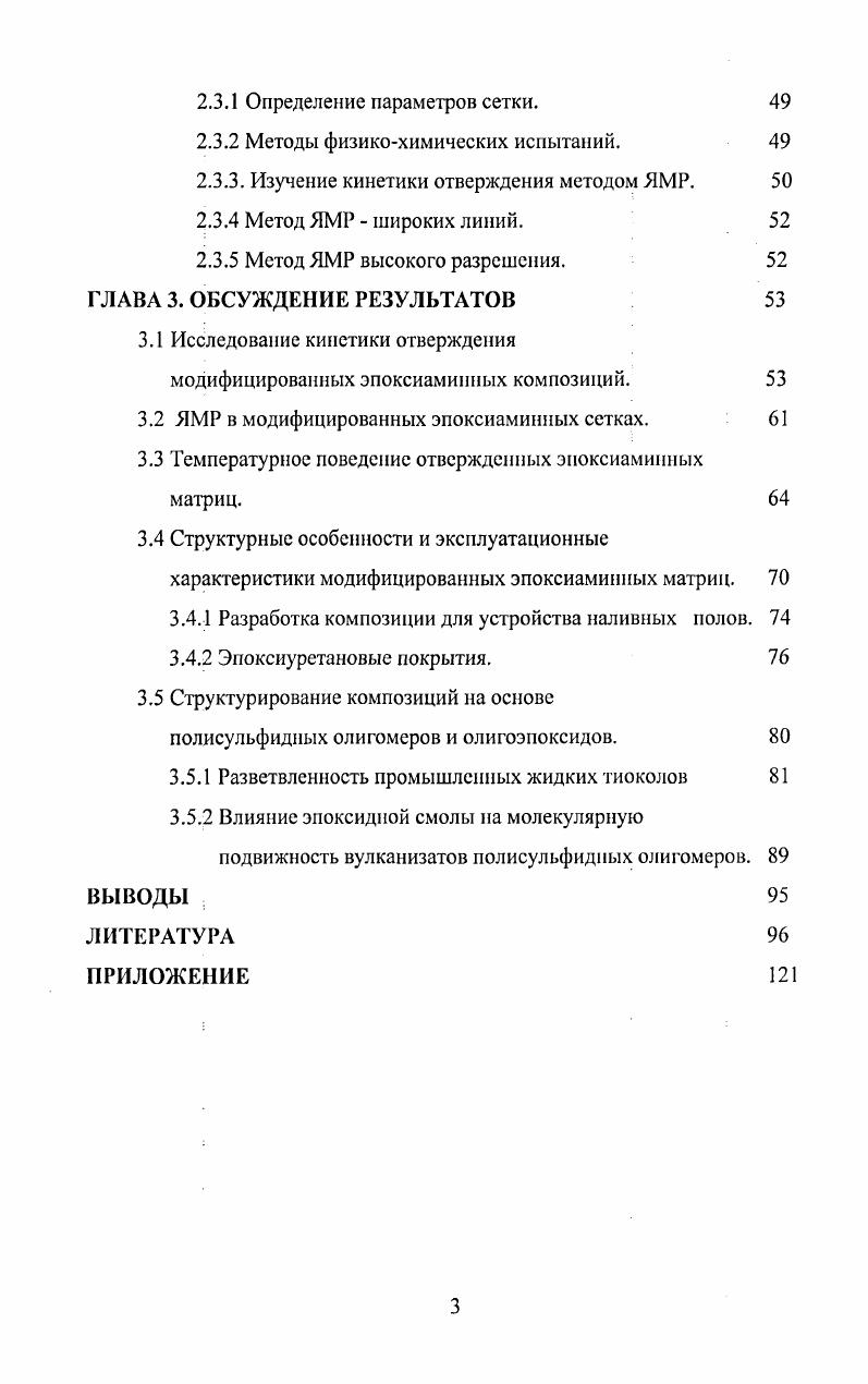 сверх проводникового соединения МВ2