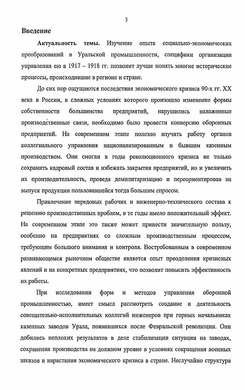  2. Рабочий контроль над производством и распределением продукции. 