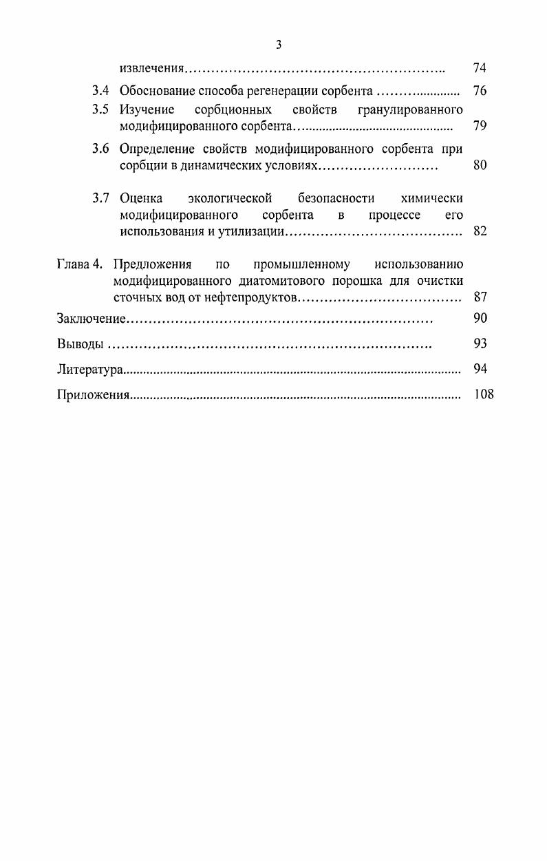 1.3 Переработка отработанных смазочноохлаждающих жидкостей 