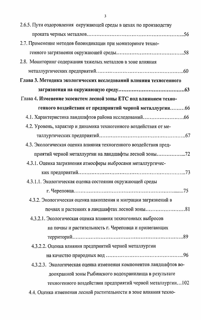 1.1. Географическое положение и история образования 