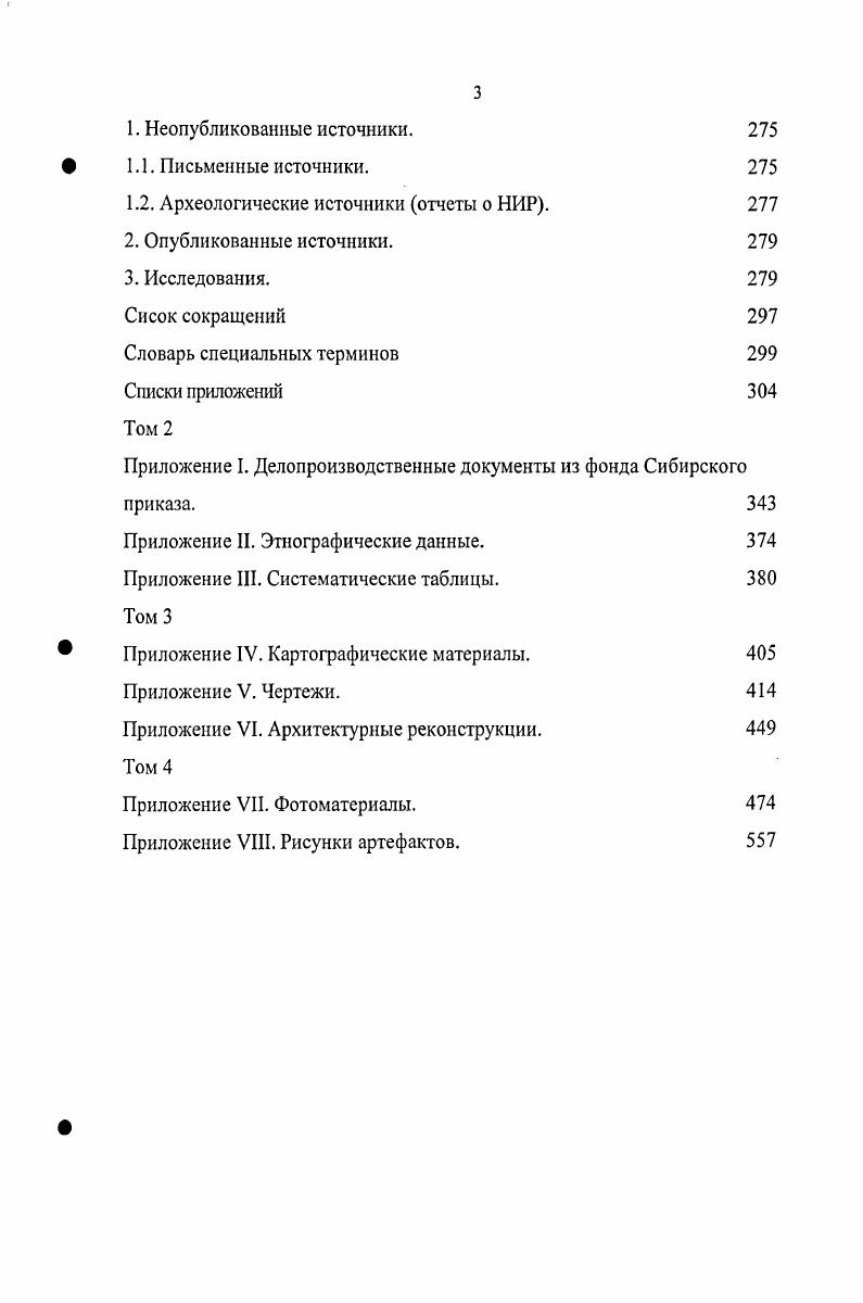 1.3. История археологического изучения проблемы. 