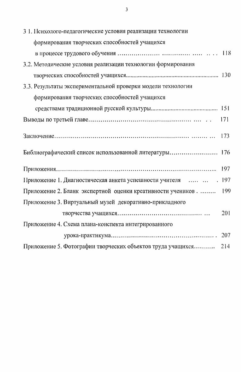 1.2. Социокультурные основания формирования