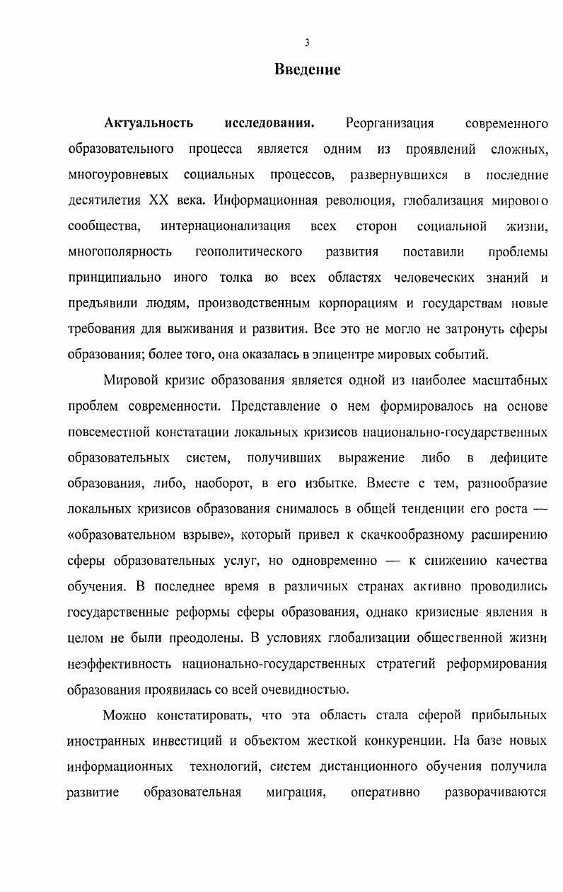1.2. Феномен социального процесса сущностный, формообразующий