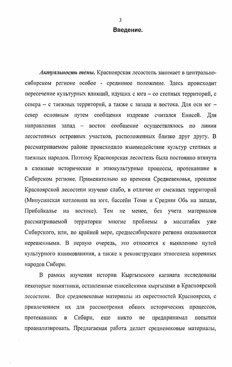 1.1 История изучения района .  стр.